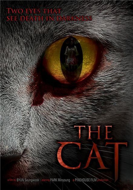 The Cat: Korean horror film - Horror Movies Photo (23061812) - Fanpop
