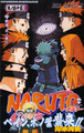 Naruto and the Six Paths of Pain - naruto-shippuuden photo