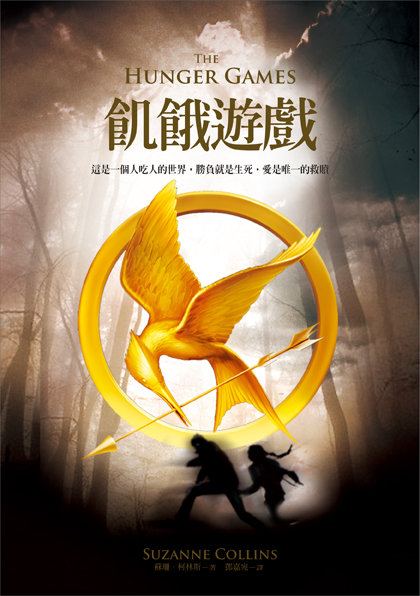 Use Of Literary Devices In The Hunger Games