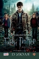	Harry Potter and the Deathly Hallows: Part 2, 2011 - harry-potter photo