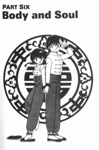  What side of Ranma is often seen in the Manga?