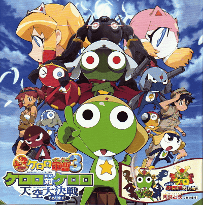 Which Keroro movie is this?