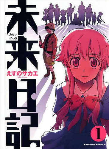 mirai nikki manga cover one