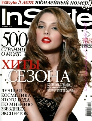  Ashley Greene Scans for InStyle Russian Cover