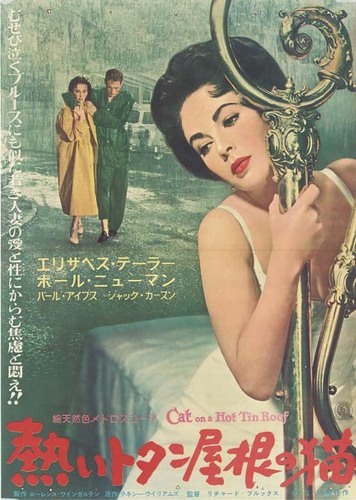  Cat on a Hot Tin Roof - Promotional Poster