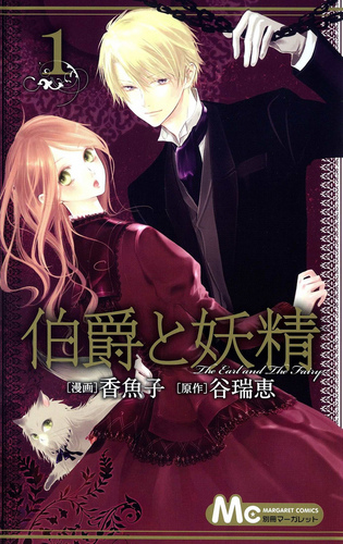 Manga 1_Cover 