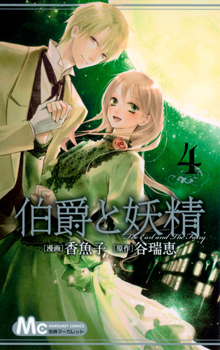 Manga 4 Cover