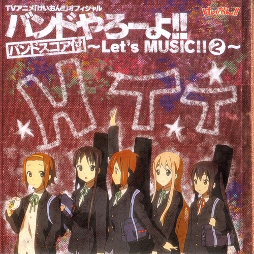  K-On!! Official Band Yarouyo!! ~LET'S MUSIC~(2)