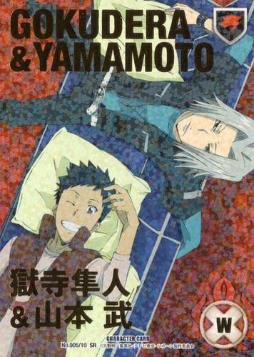  Yamamoto and Gokudera