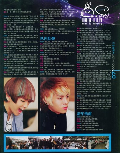 SHINee In Cool 音楽 Magazine