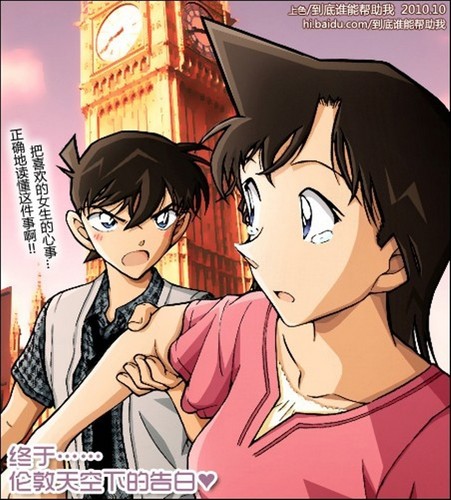 Shinichi & Ran in London