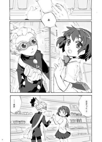  Inazuma Eleven Manga; DonÞt worry be happy