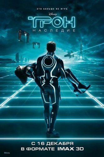  Tron Legacy: New Posters