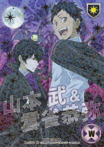  Hibari and Yamamoto vampire