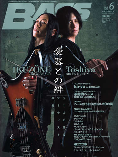 Ikuzone (Dragon Ash) and Toshiya (Dir en Grey) on Bass Magazine Cover
