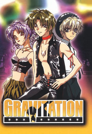  Gravitation anime