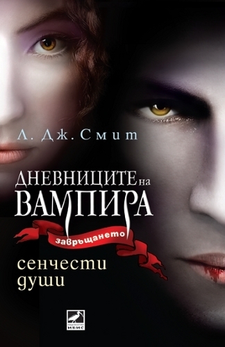  Book cover- Bamon