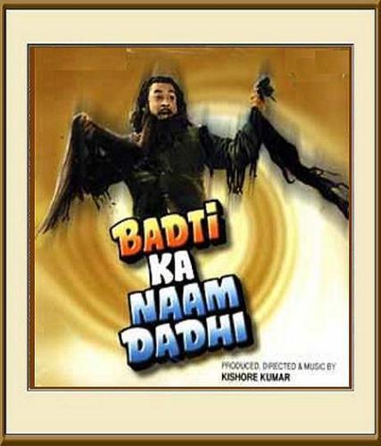  Badti Ka Naam Dadhi - 1974