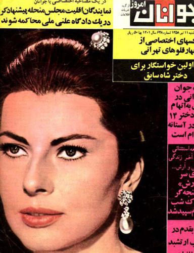  Princess Soraya of Iran