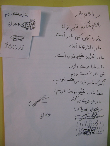  mmv - 1st composition اولین انشا