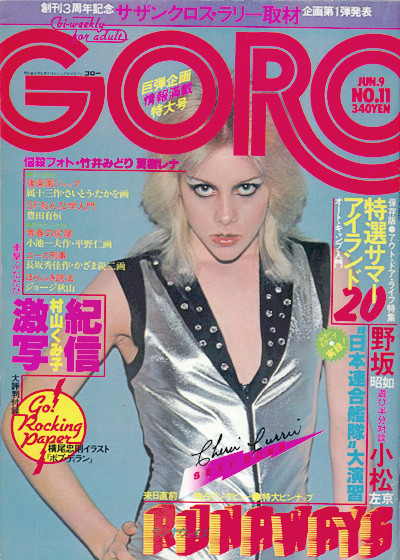 Cherie on the cover of "Goro"