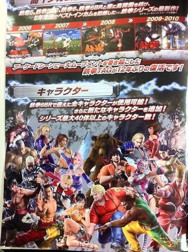  Tekken Tag Tournament 2 Ad