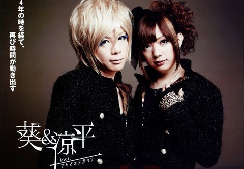  Aoi&Ryohei (Monochrome)