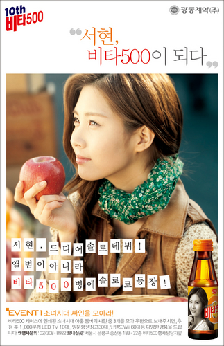  Seohyun-SNSD Vita500 CF-Individual poster