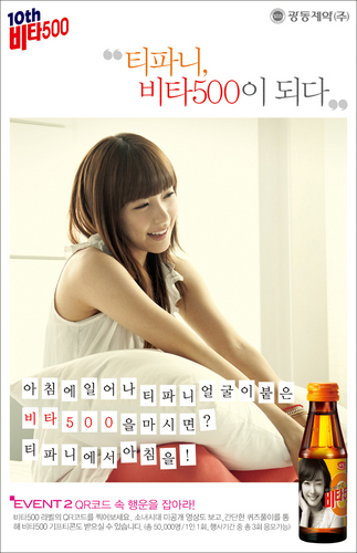  Tiffany-SNSD Vita500 CF-Individual poster