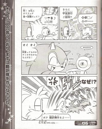  translate plz. sonic gets owned
