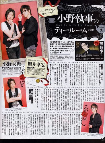  Daisuke Ono and Sakurai Takahiro scan