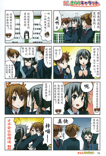  K-ON! New 日本漫画 2