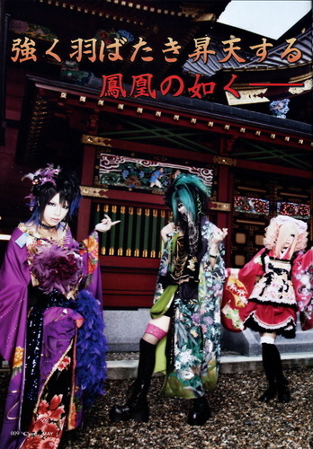  Takemasa, Hiyori and Mahiro