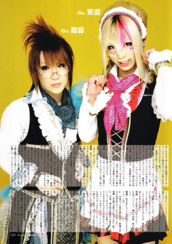 Shiyuu and Kazune  (serial number)