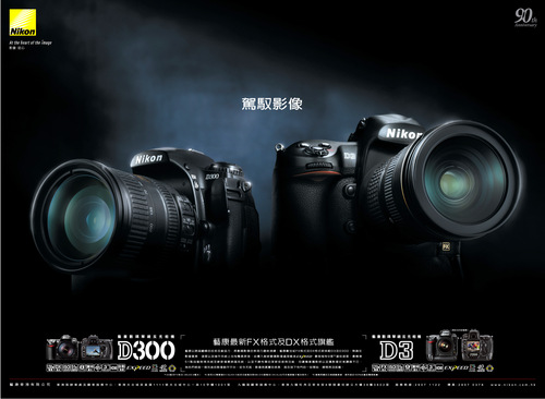  Nikon D300 & D3