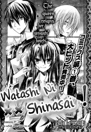  Watashi ni xx Shinasai!