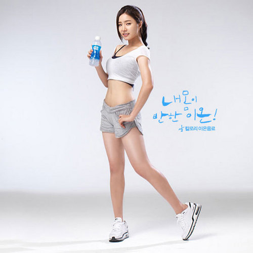  Shin Se Kyung - For G2 Ion sport drink