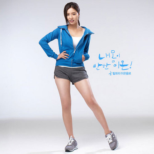  Shin Se Kyung - For G2 Ion sports drink