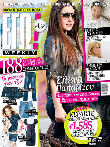  Helena Paparizou(magazines 2010)