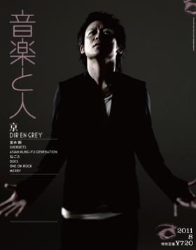  Kyo on the Cover of Ongaku to Hito
