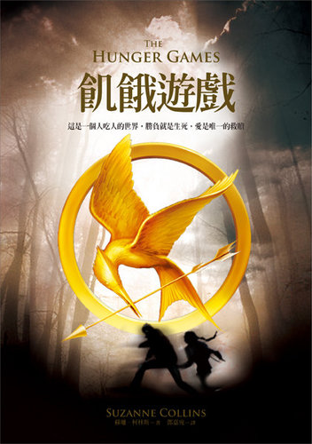  The Hunger Games Poster <3