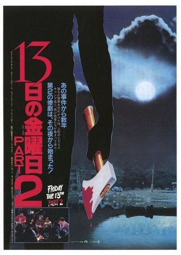  Part 2 Foreign Poster