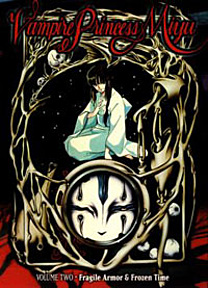  Vampire Princess Miyu Vol.2 DVD cover