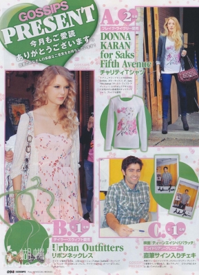  Gossips Magazine (April 2011)
