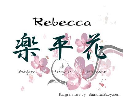  Rebecca