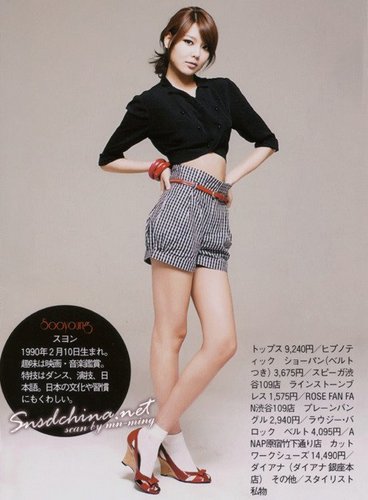  SooYoung SNSD straal, ray Magazine
