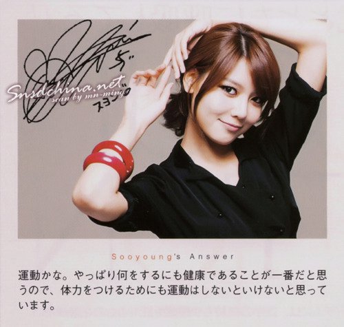  SooYoung SNSD کرن, رے Magazine