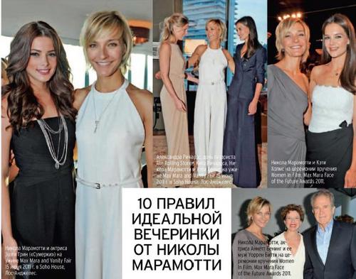  Scan: Ashley Greene in the August Marie Claire issue (Russia)