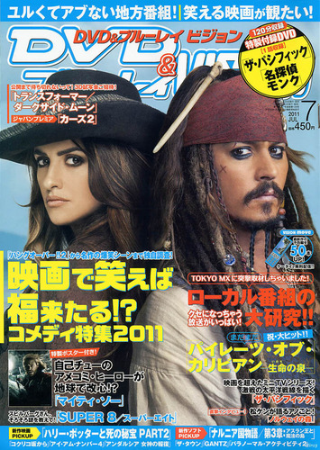  Johnny Depp-Japan Magazines August 2011